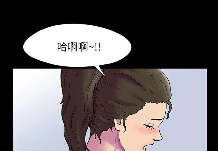 漫画《反乌托邦游戏》第153话第4张图