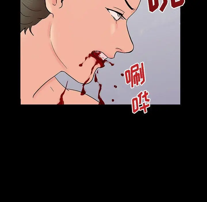 漫画《反乌托邦游戏》第153话第43张图