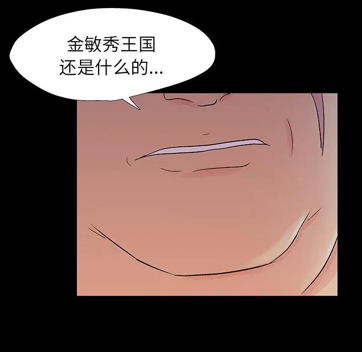 漫画《反乌托邦游戏》第153话第77张图