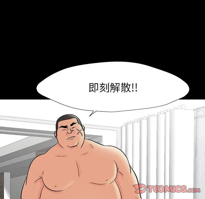 漫画《反乌托邦游戏》第153话第78张图