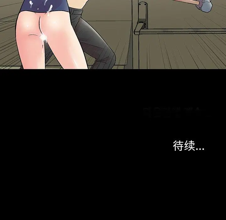 漫画《反乌托邦游戏》第153话第92张图