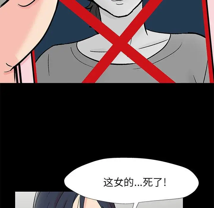 漫画《反乌托邦游戏》第154话第15张图