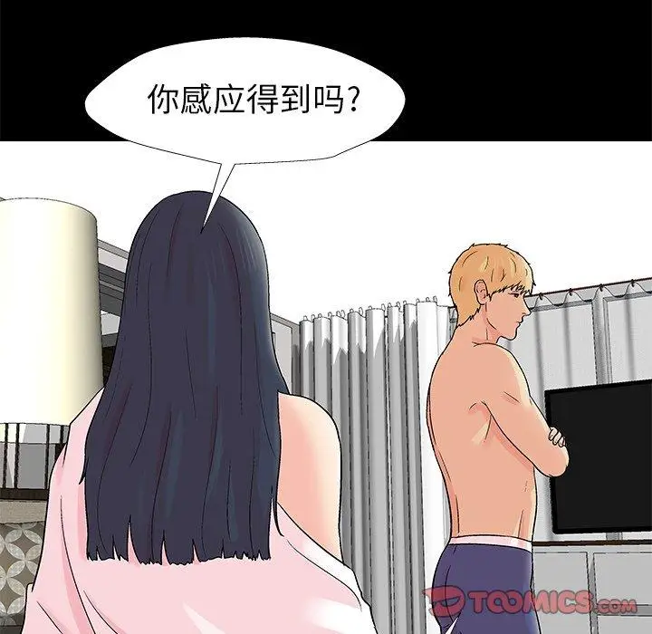 漫画《反乌托邦游戏》第154话第18张图