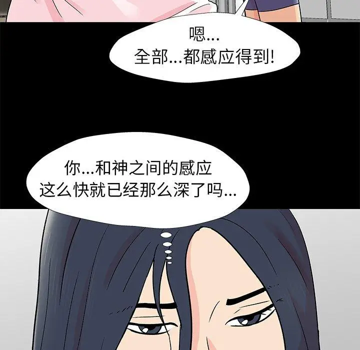 漫画《反乌托邦游戏》第154话第19张图