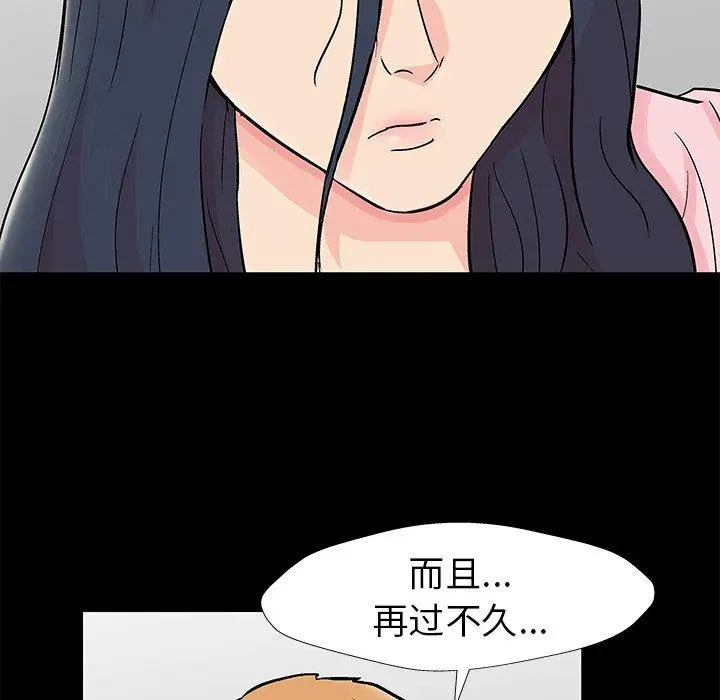 漫画《反乌托邦游戏》第154话第20张图