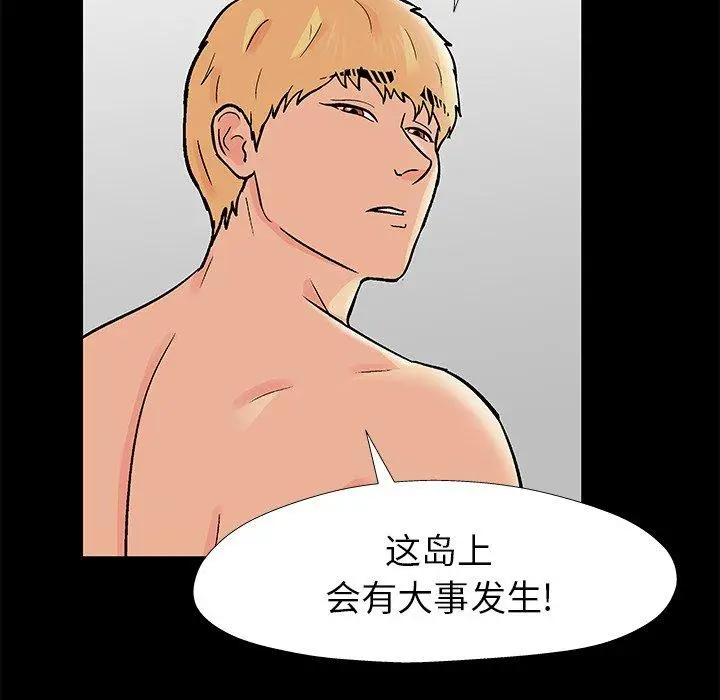 漫画《反乌托邦游戏》第154话第21张图