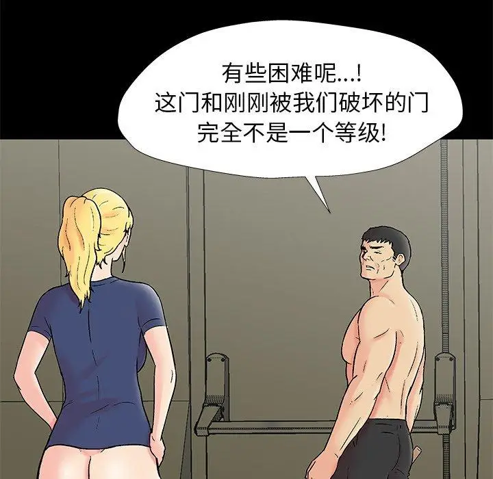 漫画《反乌托邦游戏》第154话第27张图