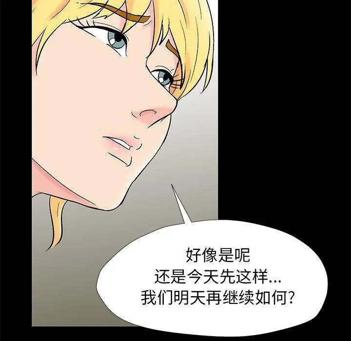 漫画《反乌托邦游戏》第154话第29张图