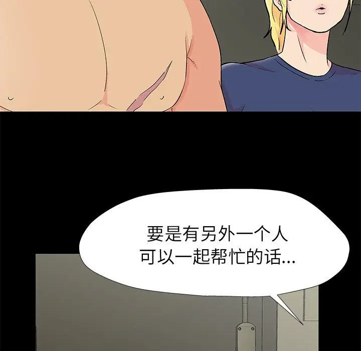 漫画《反乌托邦游戏》第154话第33张图
