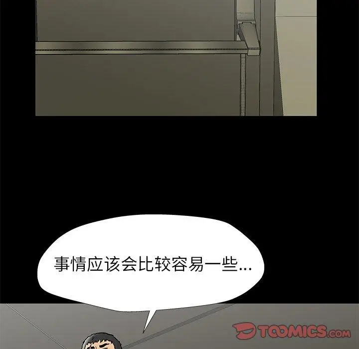 漫画《反乌托邦游戏》第154话第34张图