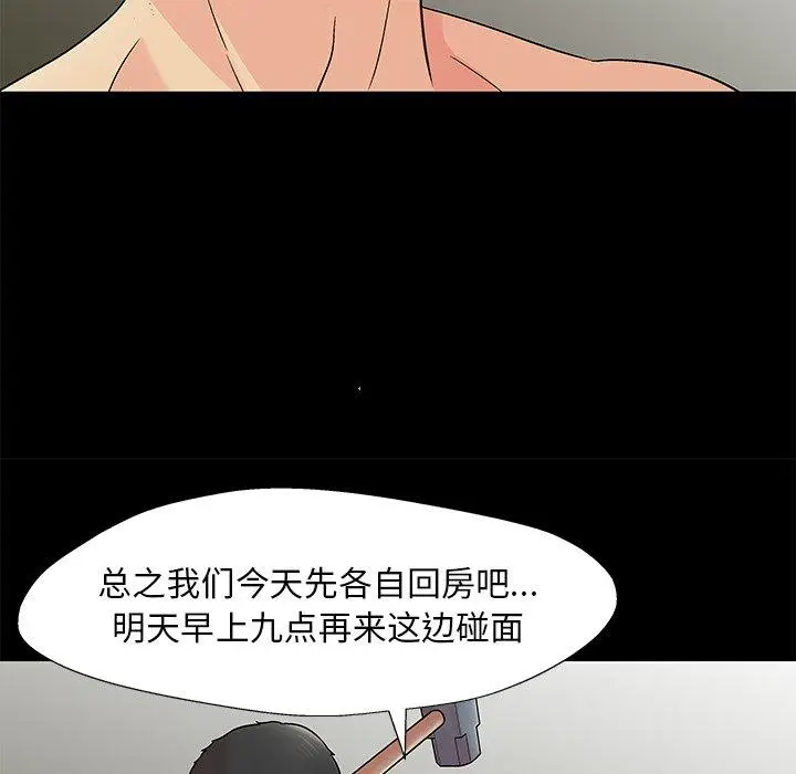 漫画《反乌托邦游戏》第154话第37张图