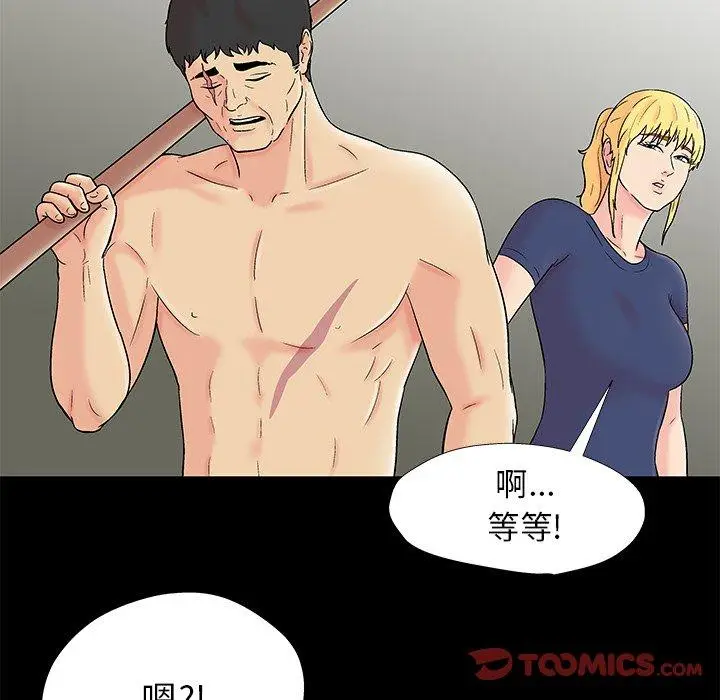 漫画《反乌托邦游戏》第154话第38张图