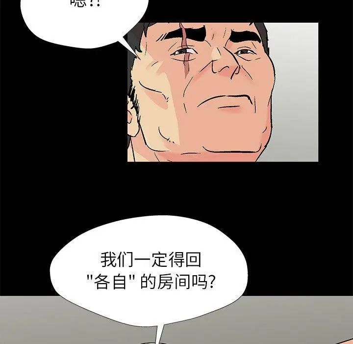 漫画《反乌托邦游戏》第154话第39张图