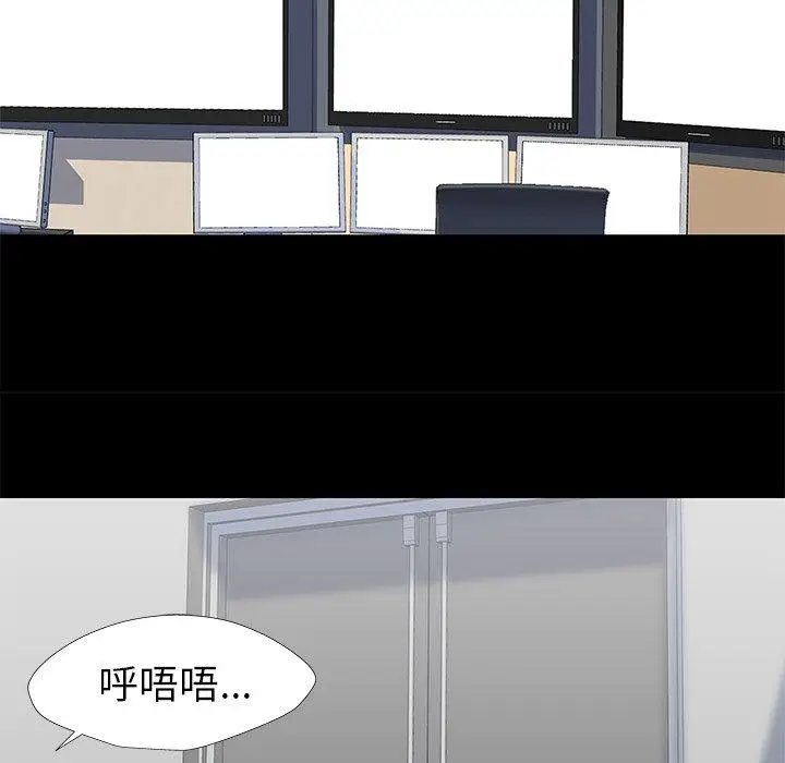 漫画《反乌托邦游戏》第154话第44张图