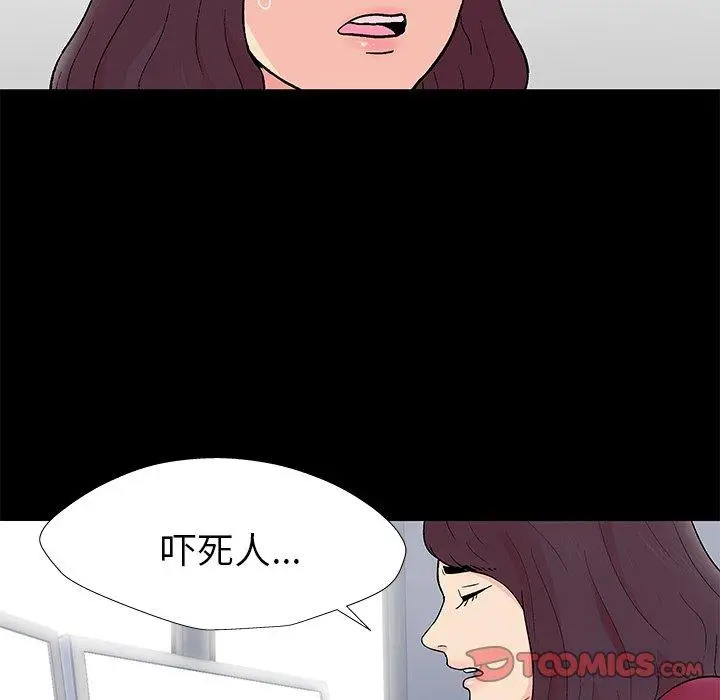 漫画《反乌托邦游戏》第154话第46张图