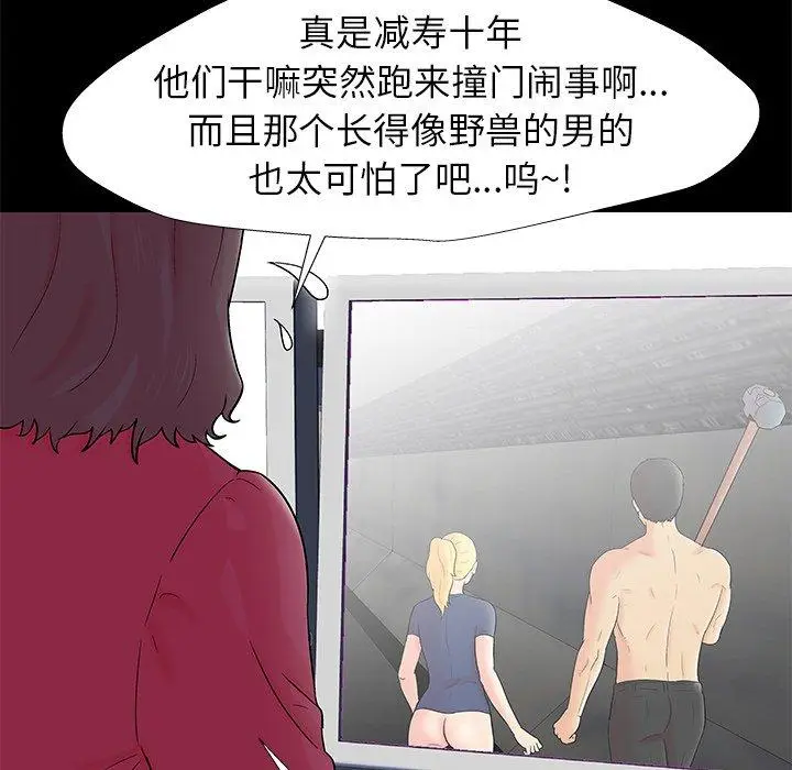 漫画《反乌托邦游戏》第154话第49张图