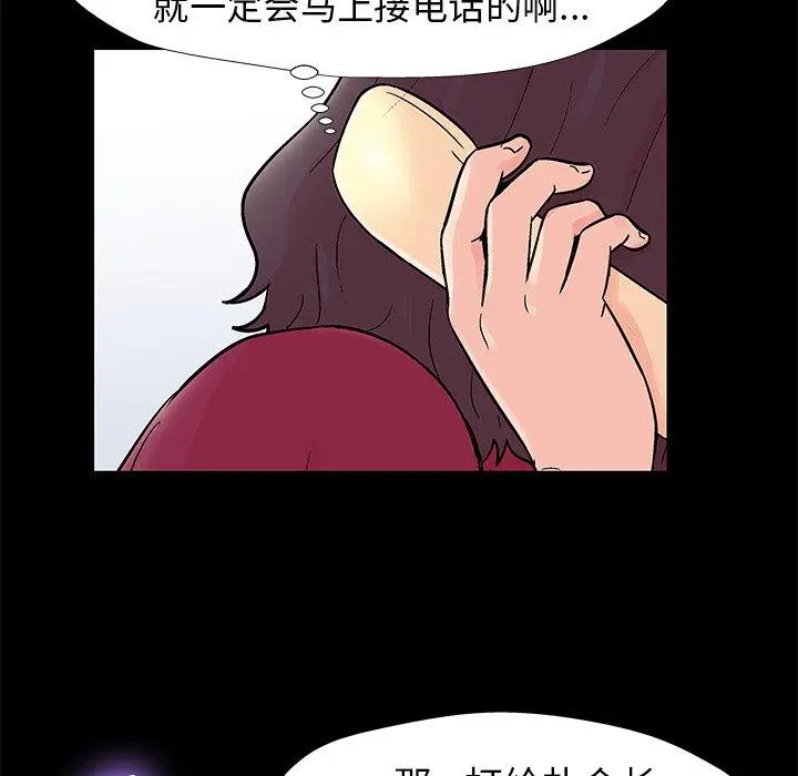 漫画《反乌托邦游戏》第154话第55张图