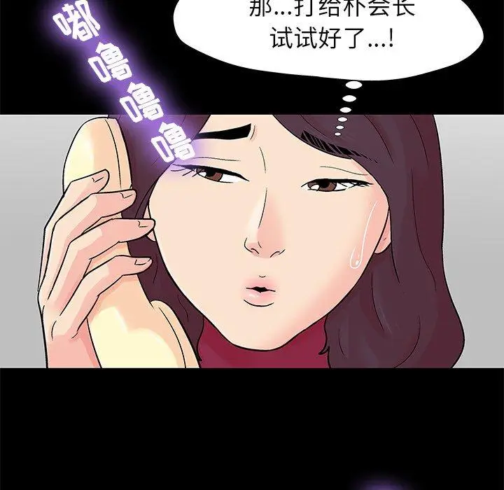 漫画《反乌托邦游戏》第154话第56张图