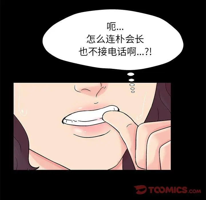 漫画《反乌托邦游戏》第154话第58张图