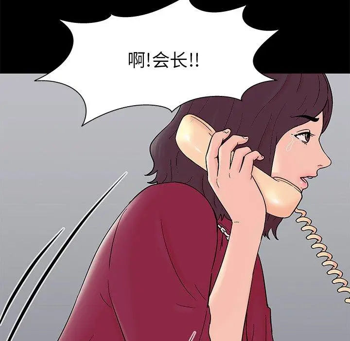 漫画《反乌托邦游戏》第154话第60张图