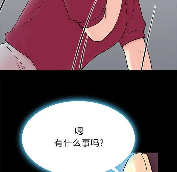 漫画《反乌托邦游戏》第154话第61张图