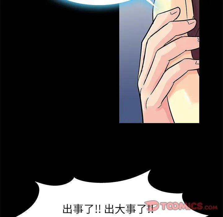 漫画《反乌托邦游戏》第154话第62张图