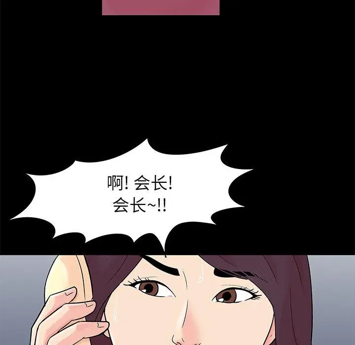 漫画《反乌托邦游戏》第154话第68张图