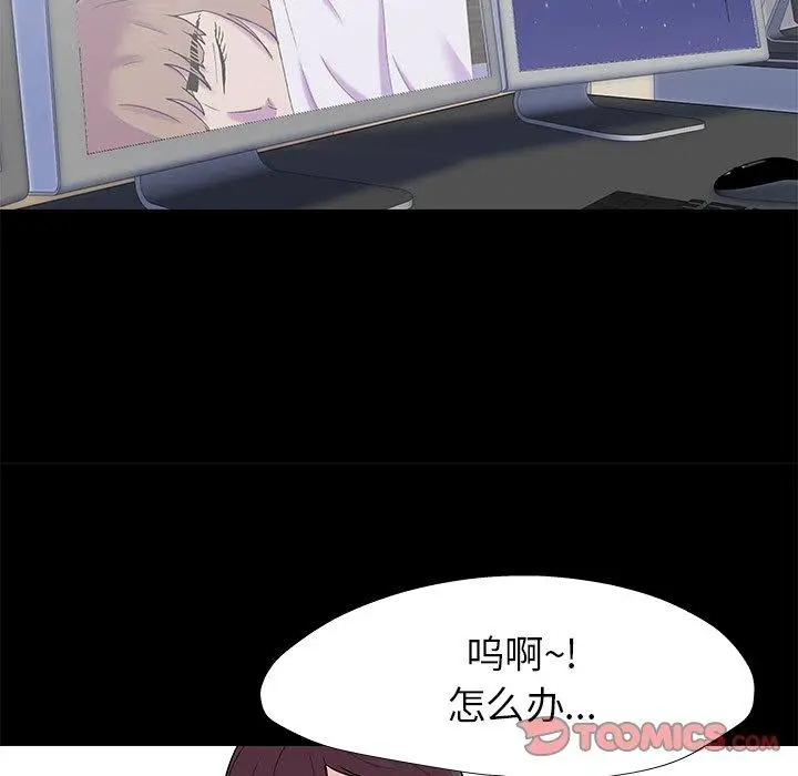 漫画《反乌托邦游戏》第154话第70张图
