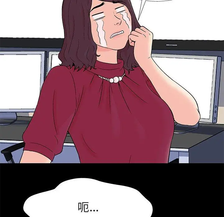 漫画《反乌托邦游戏》第154话第71张图