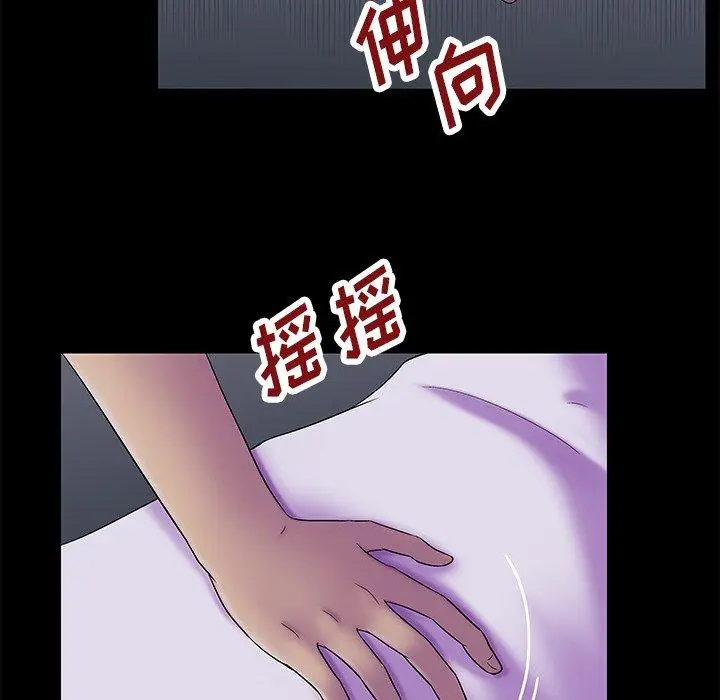 漫画《反乌托邦游戏》第155话第17张图