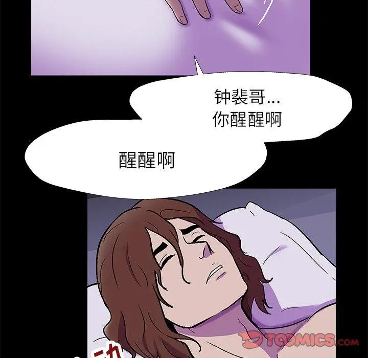 漫画《反乌托邦游戏》第155话第18张图