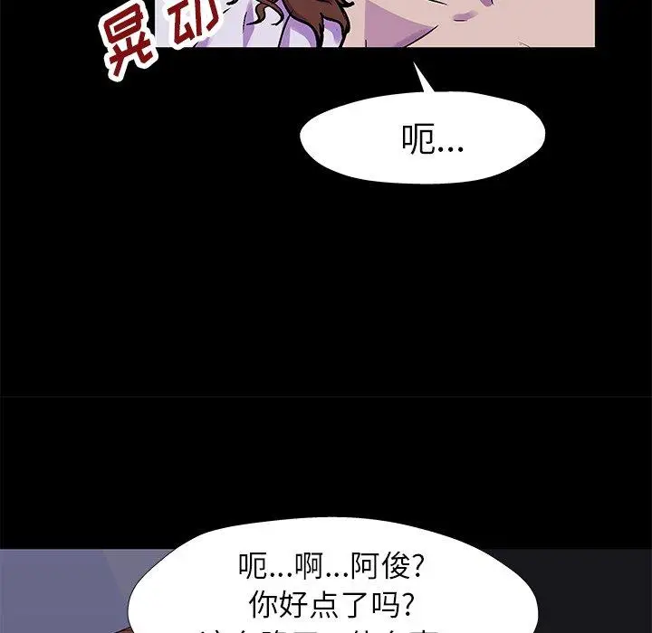 漫画《反乌托邦游戏》第155话第19张图