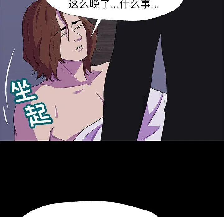 漫画《反乌托邦游戏》第155话第20张图