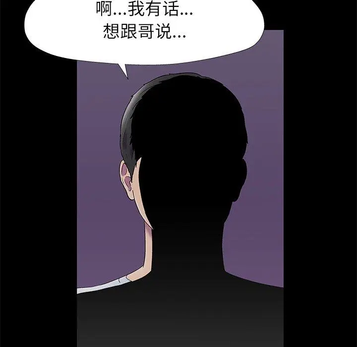 漫画《反乌托邦游戏》第155话第21张图