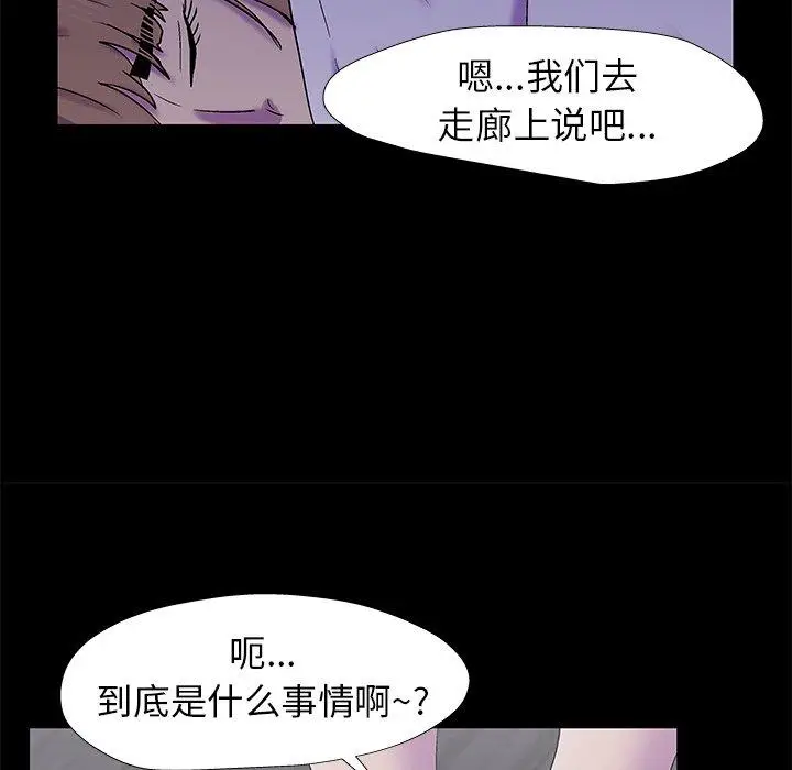 漫画《反乌托邦游戏》第155话第23张图