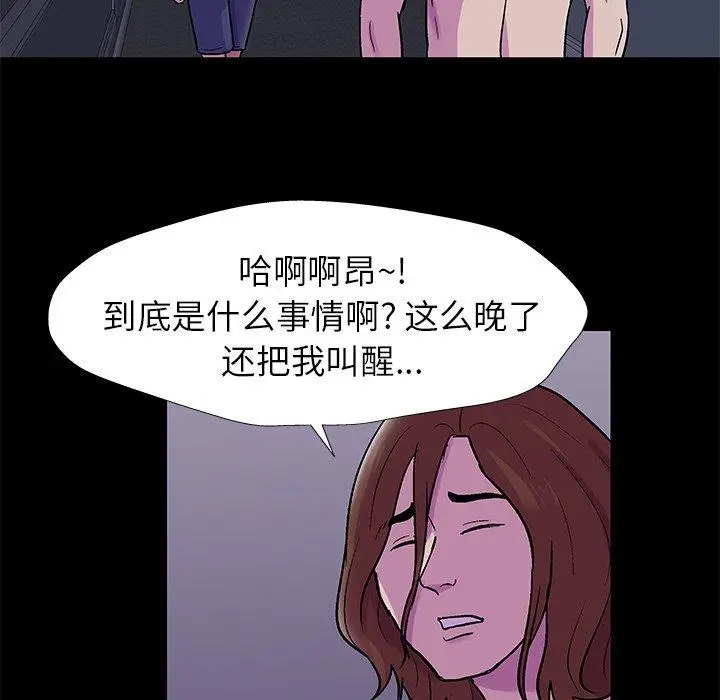 漫画《反乌托邦游戏》第155话第32张图