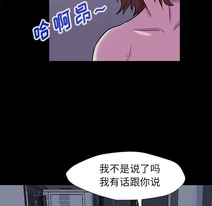 漫画《反乌托邦游戏》第155话第33张图