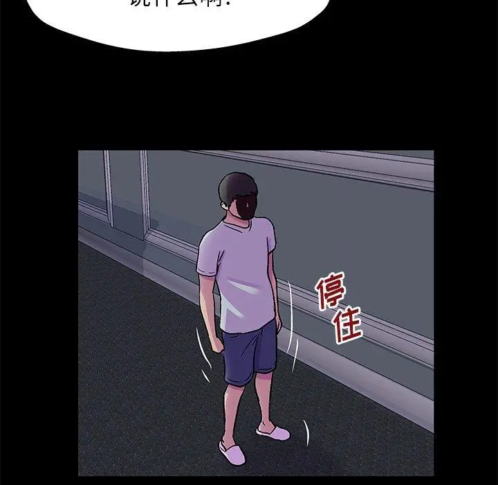 漫画《反乌托邦游戏》第155话第35张图