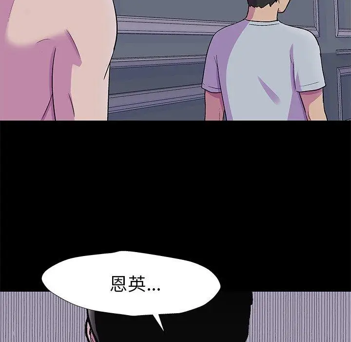 漫画《反乌托邦游戏》第155话第37张图