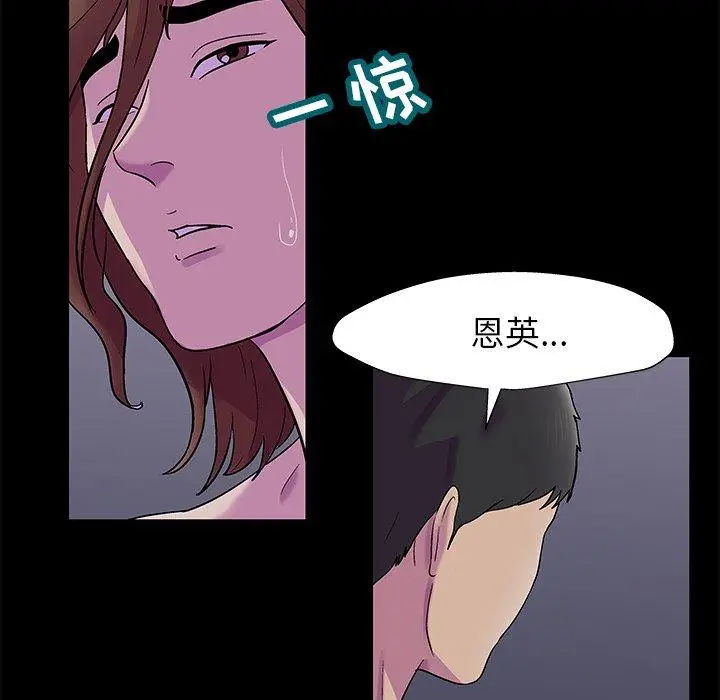 漫画《反乌托邦游戏》第155话第39张图