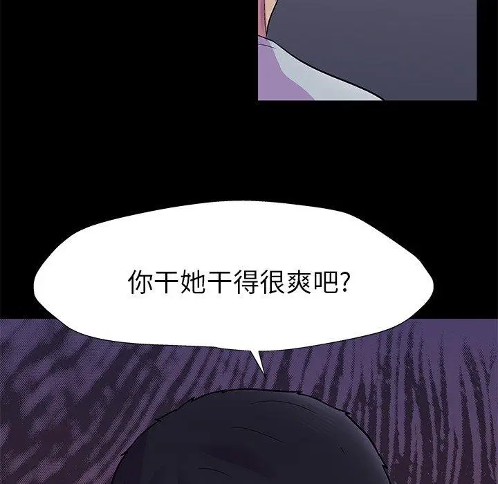 漫画《反乌托邦游戏》第155话第40张图