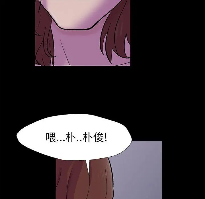漫画《反乌托邦游戏》第155话第43张图