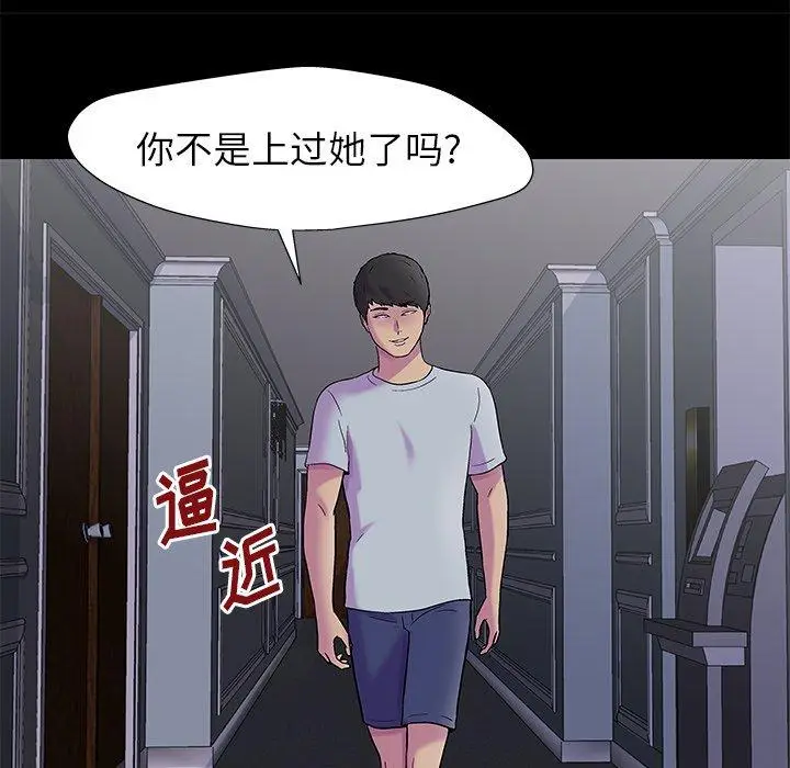 漫画《反乌托邦游戏》第155话第45张图
