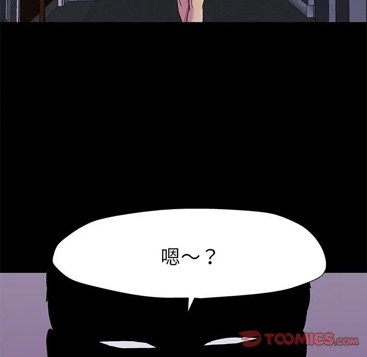 漫画《反乌托邦游戏》第155话第46张图