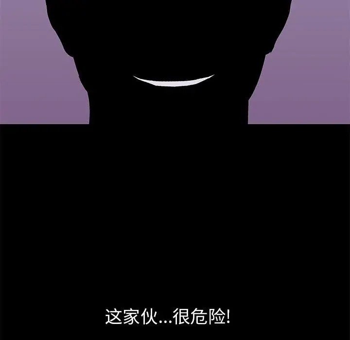 漫画《反乌托邦游戏》第155话第47张图