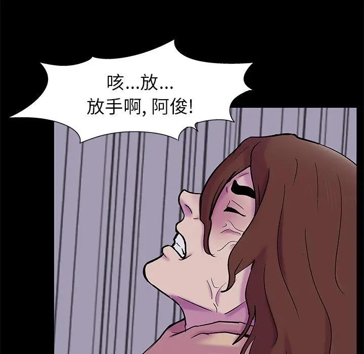 漫画《反乌托邦游戏》第155话第53张图