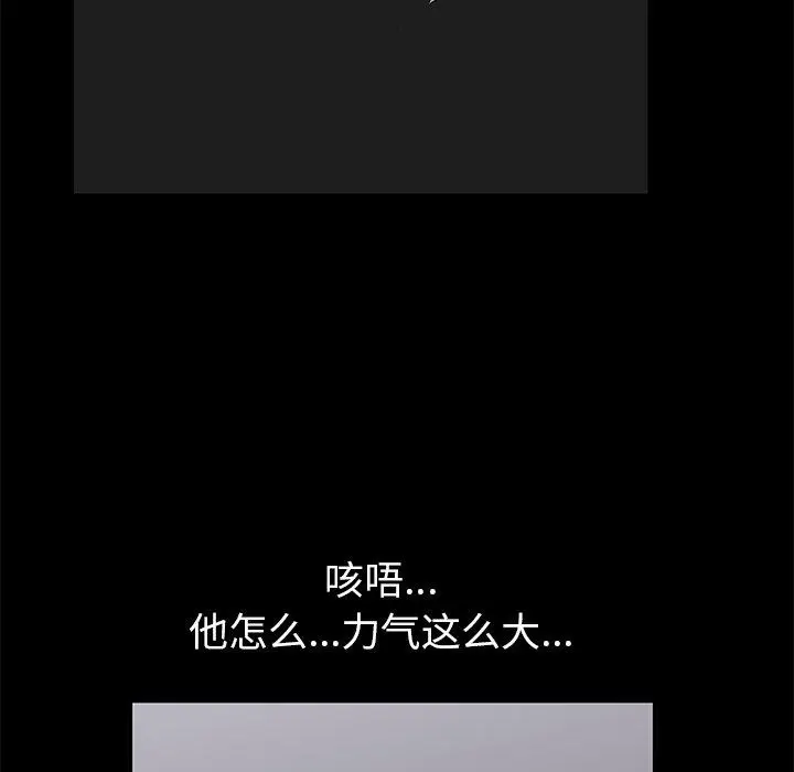 漫画《反乌托邦游戏》第155话第55张图