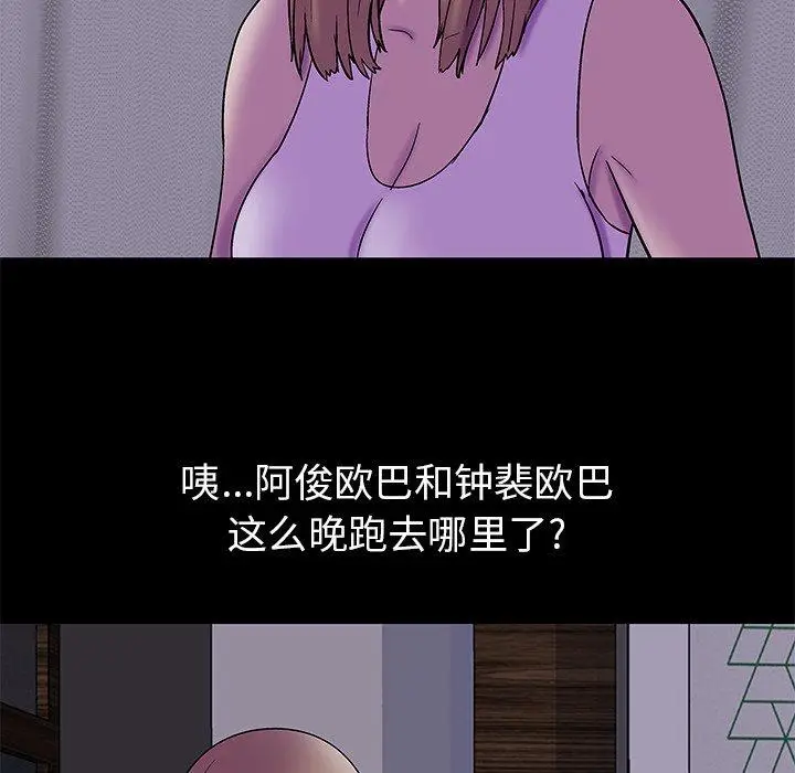 漫画《反乌托邦游戏》第155话第59张图