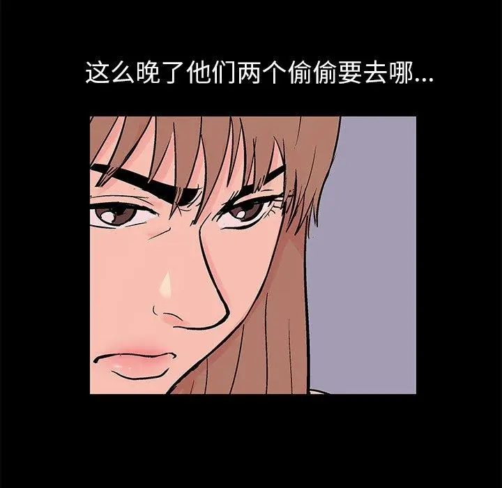 漫画《反乌托邦游戏》第155话第61张图