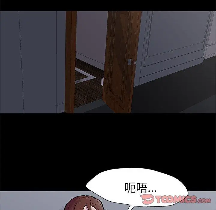 漫画《反乌托邦游戏》第155话第66张图